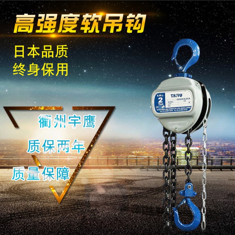 日本 1噸2t3t5t10t手拉葫蘆 3米5M6M9M三角起重倒鏈 吊鏈