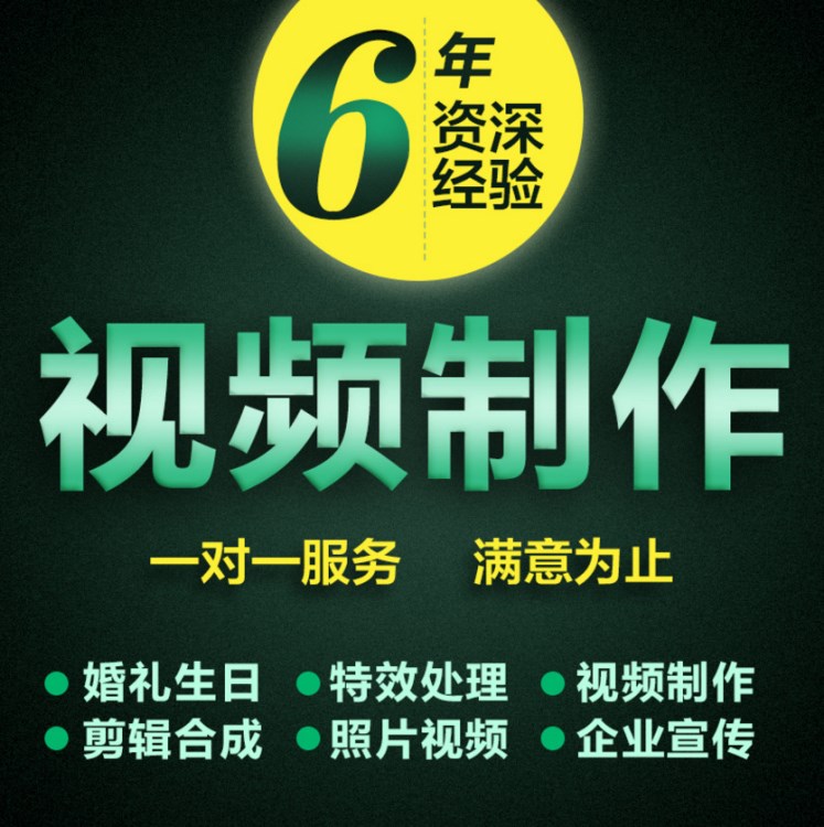 淘宝主图视频制作无线宝贝详情页60秒剪辑做短产品广告宣传片拍摄