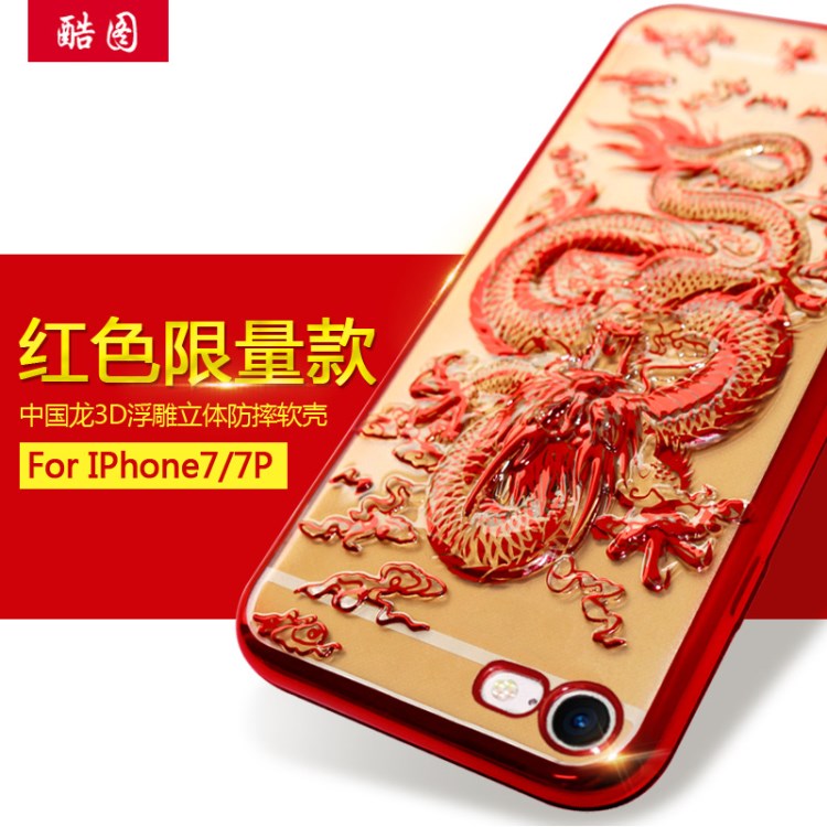 iphone手機(jī)殼3D鐳雕中國(guó)龍電鍍蘋果6splus防摔簡(jiǎn)約新品保護(hù)套