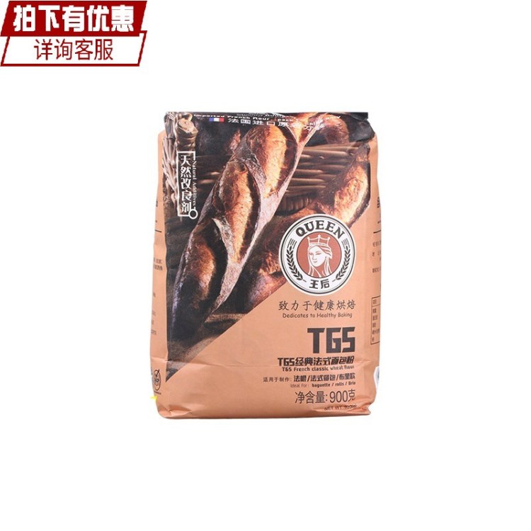 烘焙原料 后品牌T65经典法式面包粉餐包法棍粉高筋面粉1KG*10包