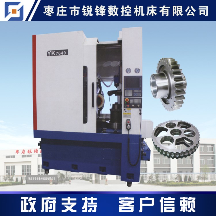 YK7640數(shù)控?cái)[線磨齒機(jī) 數(shù)控磨齒機(jī) 數(shù)控?cái)[線成型磨齒機(jī)  數(shù)控齒輪