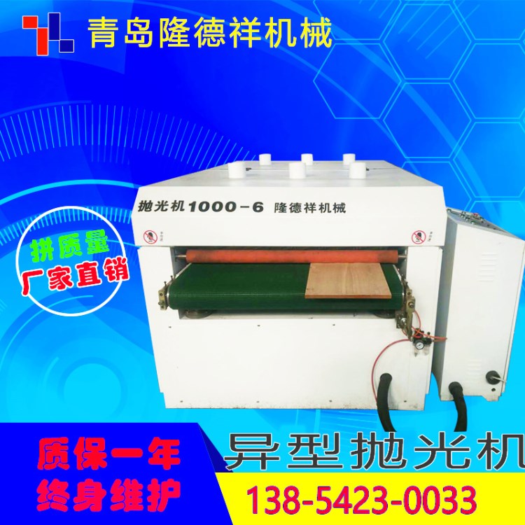 生產銷售木工機械 打磨機拋光機 雕刻版砂光機 異形拋光機