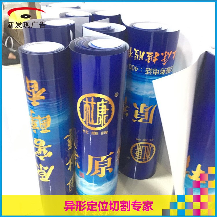 定做50m海報(bào)打印寫真展會(huì)背膠相紙油畫布pp紙高清噴繪kt板