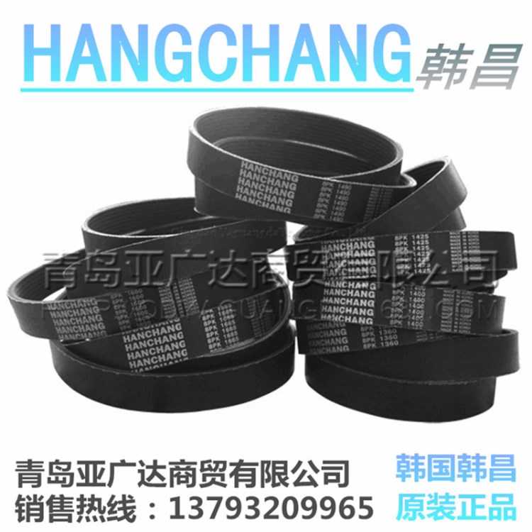 韓國(guó)韓昌HANCHANG汽車皮帶 齒帶 風(fēng)扇電機(jī)皮帶 RECMF PK 原裝