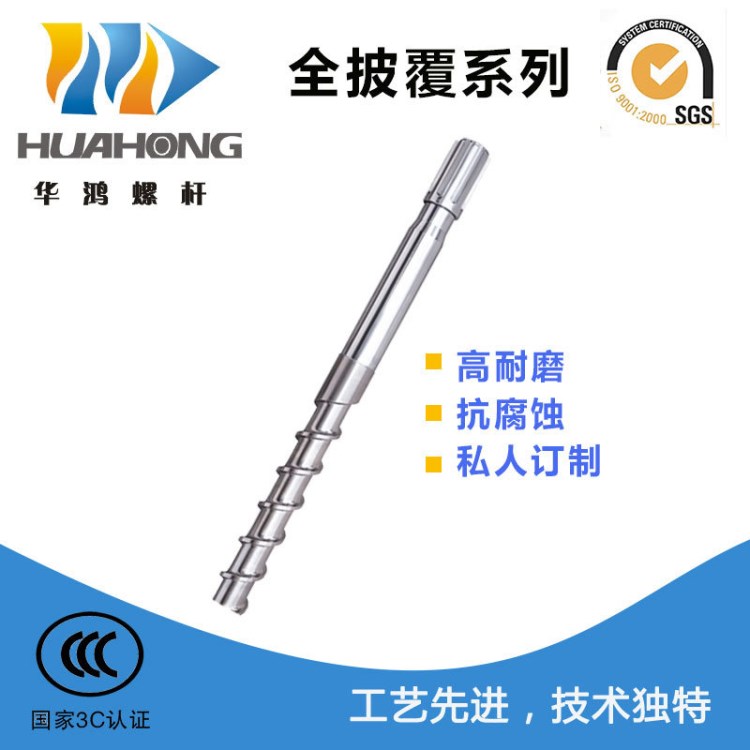 合金鋼雙金屬螺桿廠家 生產HRC60