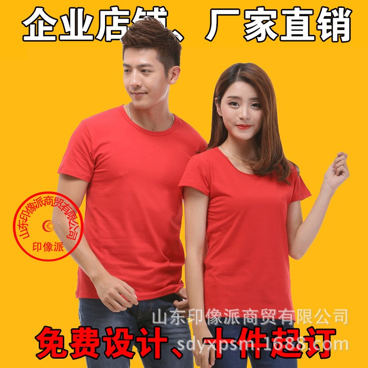 diy短袖T恤班服定做廣告衫團體衣服印字圓領(lǐng)文化衫工作服批發(fā)定制