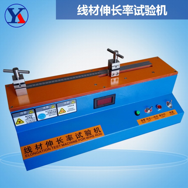 線材伸長率拉力測試儀 延伸率銅線拉力試驗機 升級款版包郵