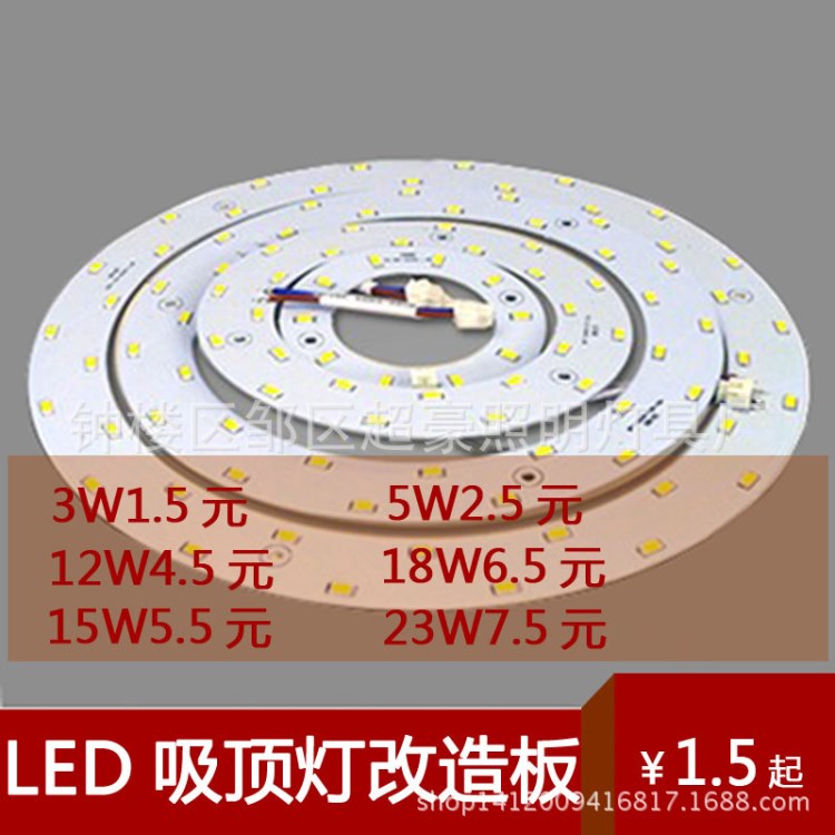 批發(fā)圓形LED吸頂燈改造板 環(huán)形5730光源板 環(huán)形燈管吸頂燈替換