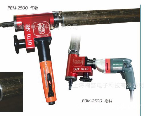 电动/气动坡口机