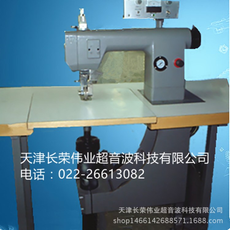 供應(yīng)超音波蕾絲花邊機(jī) 縫紉機(jī) 內(nèi)衣/褲縫合機(jī) 超聲波文胸花邊機(jī)