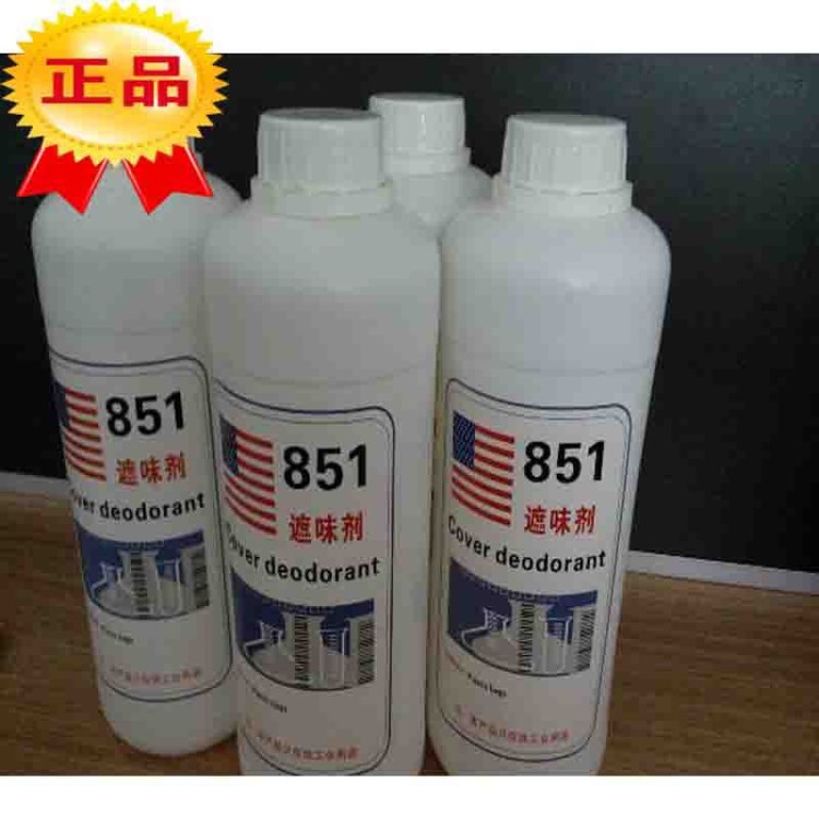 批發污水處理劑化工廠去味劑養殖場糞便去味劑18654636732