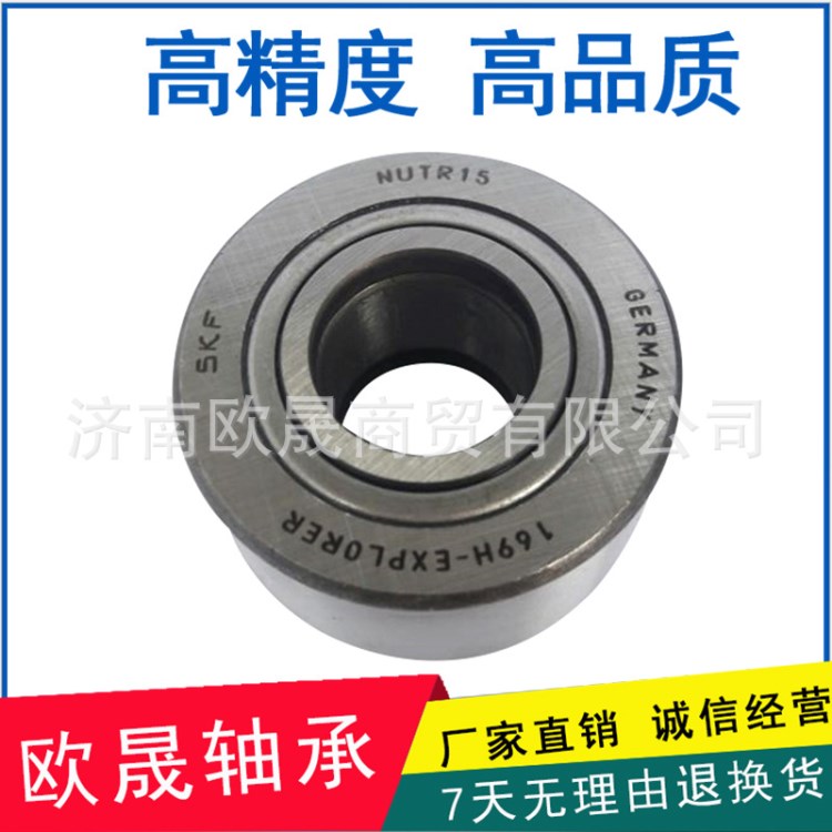支撐型滾輪滾針軸承 SKF NUTR15帶法蘭圈支撐滾子軸承生產定制