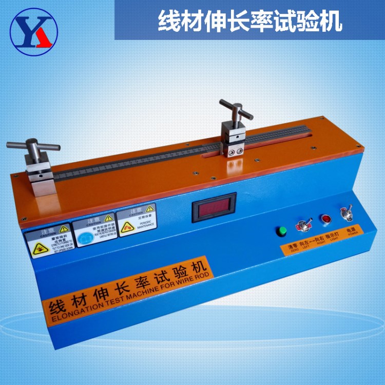 線材伸長(zhǎng)率拉力測(cè)試儀 延伸率銅線拉力試驗(yàn)機(jī) 電線試驗(yàn)機(jī)