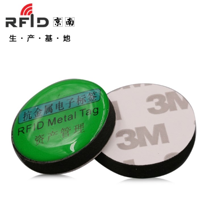 RFID抗金屬電子標簽滴膠超高頻標簽18000-6C標簽915兆設備管理標