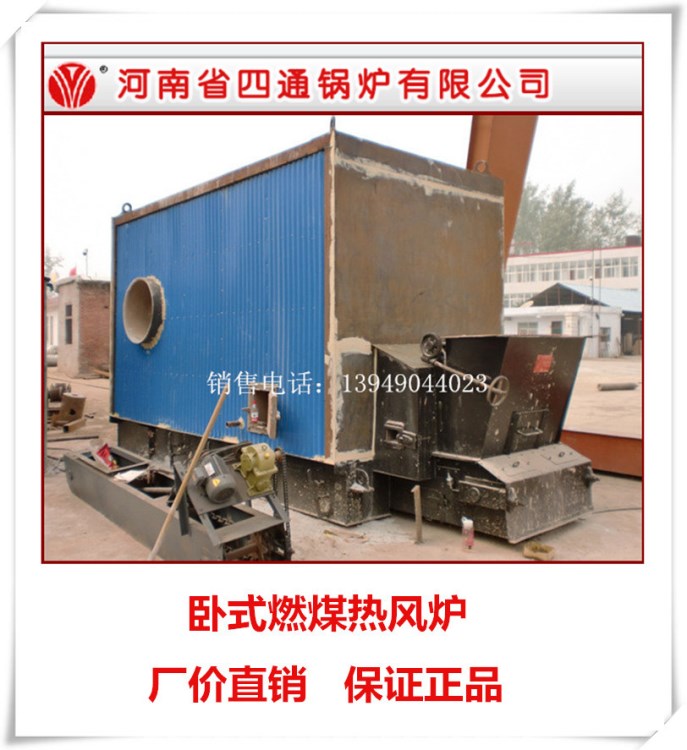 廠家直供適合工業 食品 面粉 藥材等烘干用熱風爐