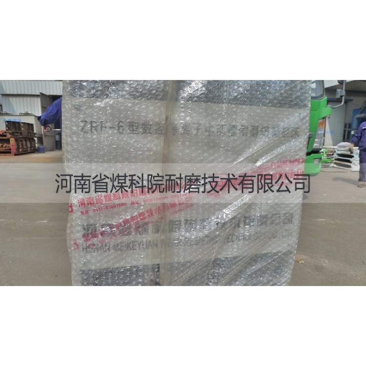 中部槽板堆焊機 等離子粉末堆焊機 河南省煤科院耐磨技術(shù)有限公司