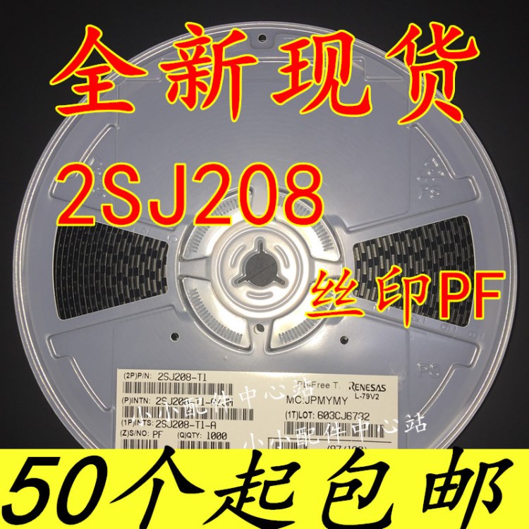 熱賣現(xiàn)貨2SJ208 全新原裝SOT-89 絲印PF 一盤1000個 可直拍