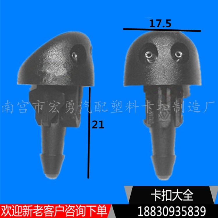 廠家大量供應汽車塑料卡扣上海大眾噴水嘴 各種各型號噴水咀