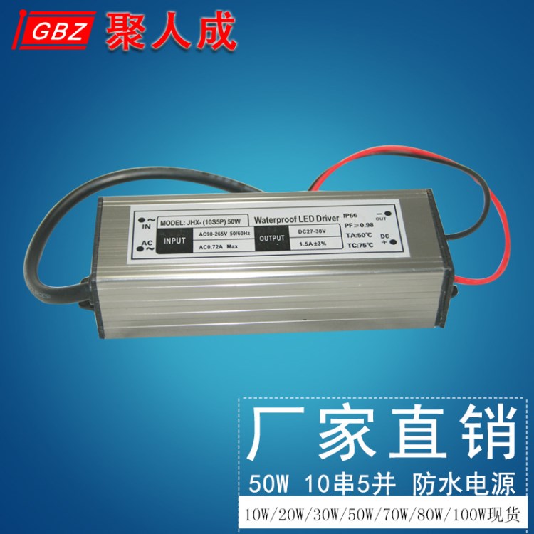 厂家批发10W20W30W50w恒流电源 led防水驱动电源 投光灯电源驱动