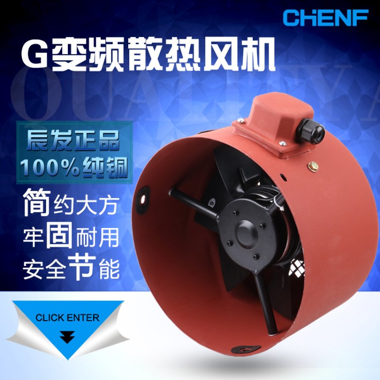 廠家直銷隔爆型軸流風(fēng)機(jī) CFG-112A變頻電機(jī)防爆散熱風(fēng)機(jī)