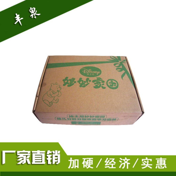 7號(hào)紙箱廠家生產(chǎn)定做 瓦楞紙箱 彩色食品發(fā)貨紙箱