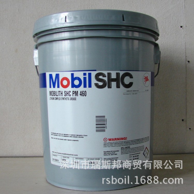 美孚高溫黃油 美孚力富SHCPM460 Mobilith SHC PM 460