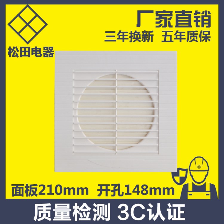 松田 6寸百叶墙壁玻璃窗式 排风气扇通风扇厨房浴室卫生间换气扇