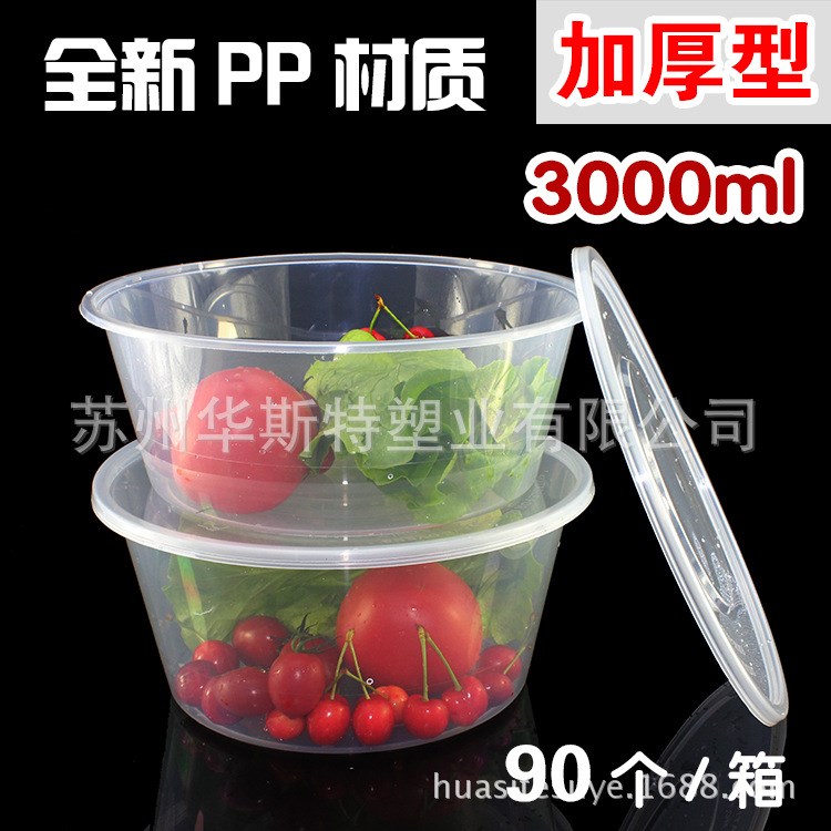 3000ml /90個(gè)加厚一次性打包碗 龍蝦碗 酸菜魚碗 酒店餐廳外賣碗