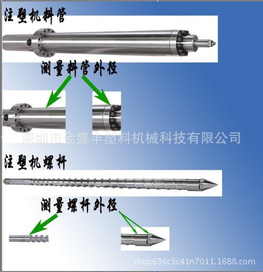 高耐磨高精度日鋼機(jī)140T-&Phi;40注塑機(jī)螺桿料筒  雙合金B(yǎng)級(jí)