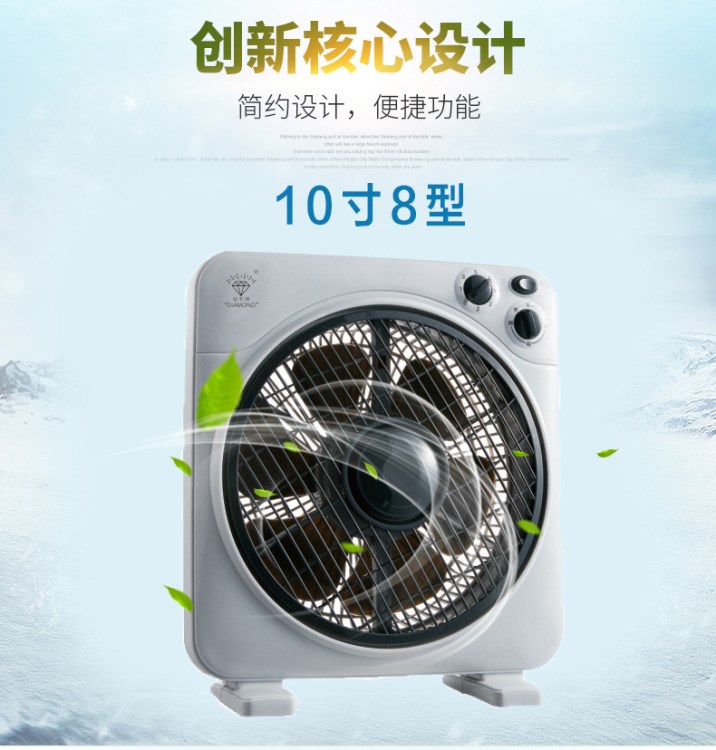 鉆石牌電風(fēng)扇 轉(zhuǎn)頁扇 方角扇 學(xué)生風(fēng)扇 10寸8型 鉆石電風(fēng)扇批發(fā)