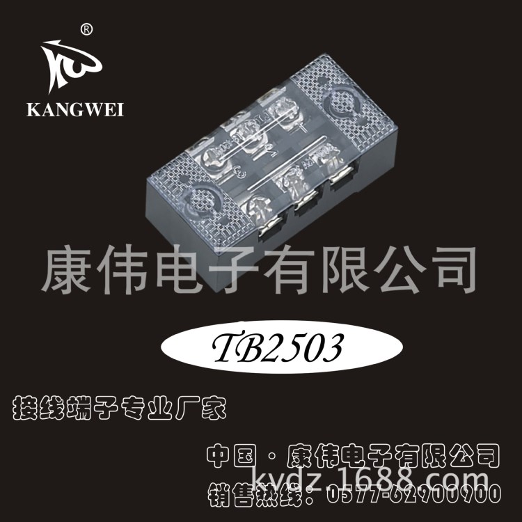 工廠直供TB4503系列固定式接線端子材質(zhì)阻燃VO環(huán)保