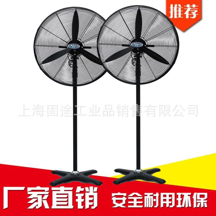 批發(fā)德通/普風(fēng)工業(yè)立式壁式電風(fēng)扇DF650T/DF750T車間扇220/380V