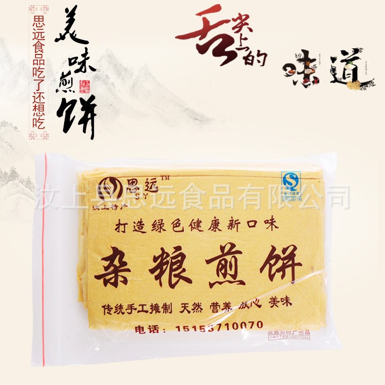 山東特產(chǎn)食品雜糧煎餅雜糧手撕煎餅薄如紙手工農(nóng)家大煎餅