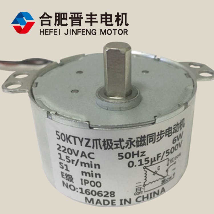 50KTYZ30同步電機(jī)  烤箱電機(jī) 自動(dòng)炒菜電機(jī) 壁爐電機(jī) 可控雙向同