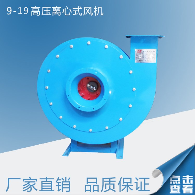 上海沈勁9-19-5.6A高壓離心通風機 多翼式高壓工業耐磨鼓風機