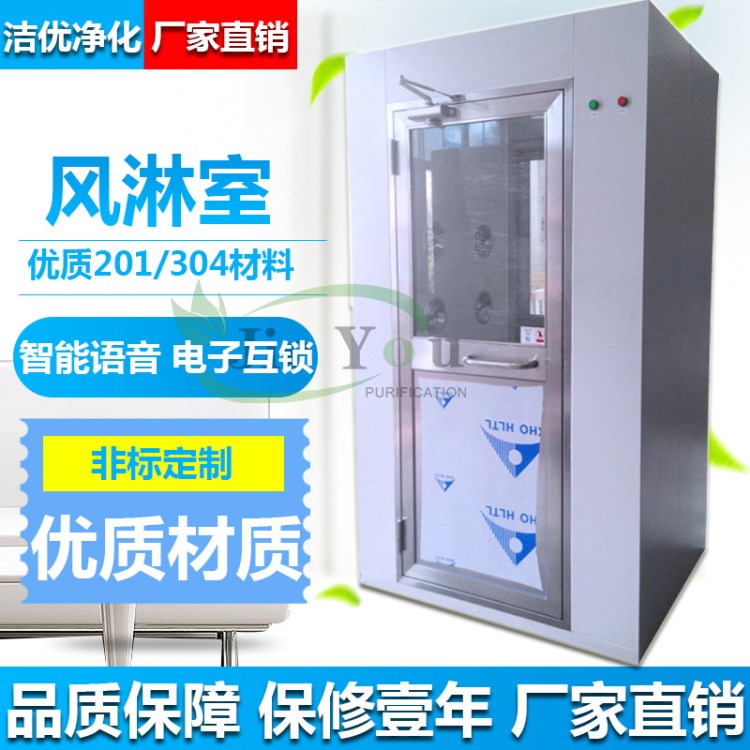 食品制藥GMP無塵車間人行風淋除塵凈化室單人雙吹風淋室風淋房