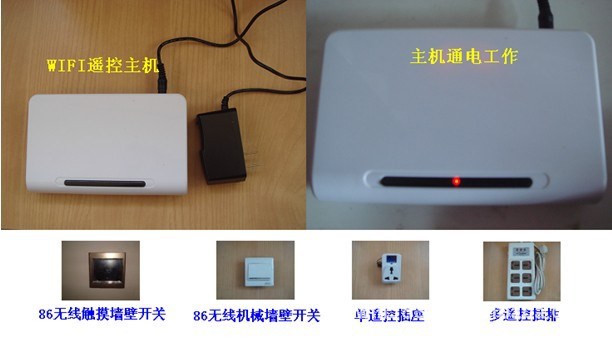 安卓蘋果無線WIFI智能家居燈光電器家電開關控制系統