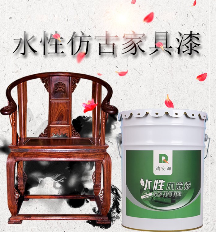 水性木器漆 環(huán)保水性漆 家具漆 仿古家具漆 無毒無味 雙組份底面