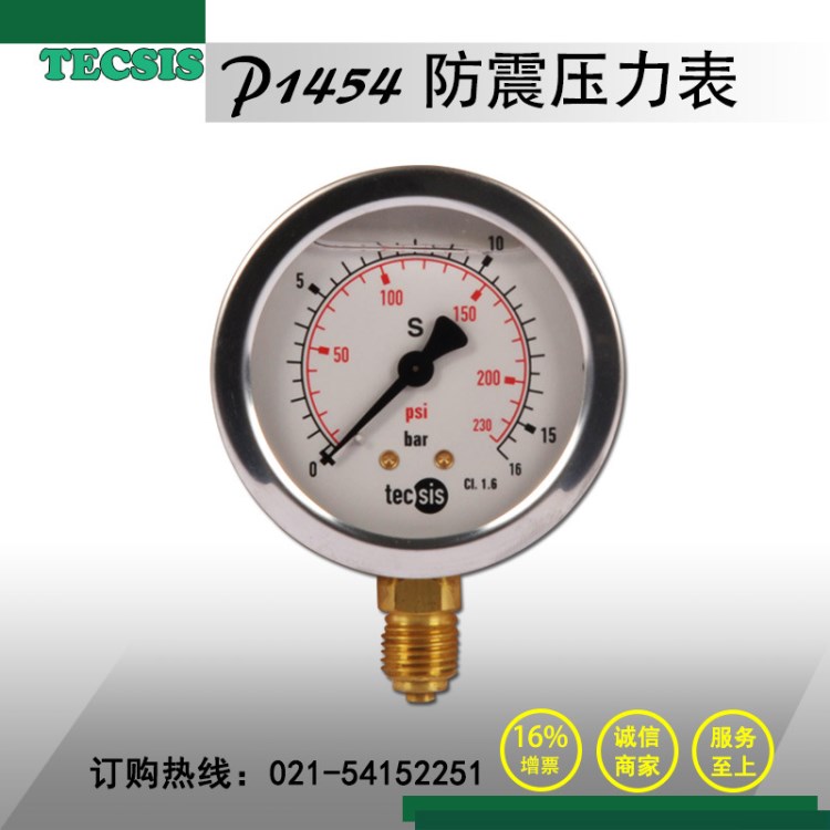 德國TECSIS P1454防震耐震徑向充油壓力表油壓液壓泰科思0-1.6bar