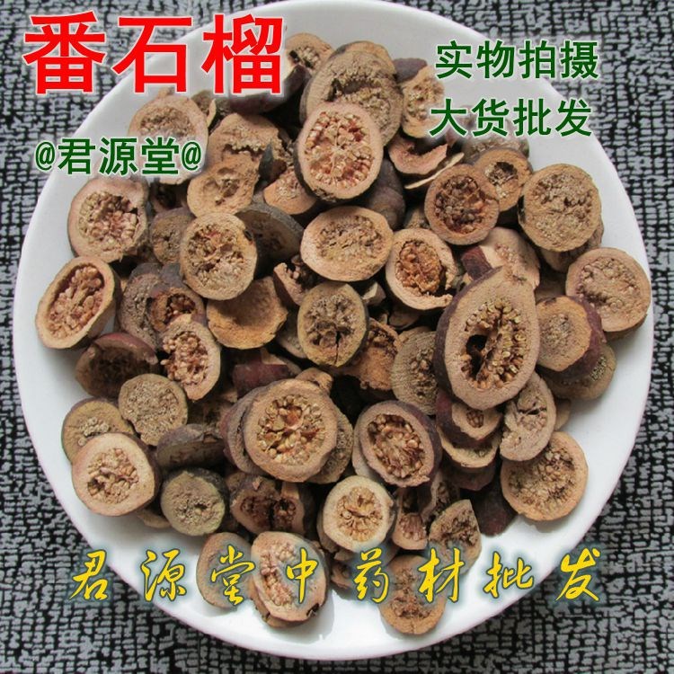 中药材批发  番石榴片茶番石榴干茶  潘石榴茶