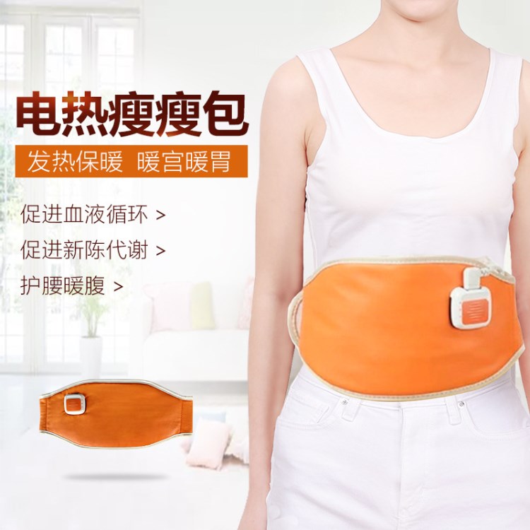 熱敷腰帶電加熱暖宮理療腰帶電熱護(hù)腰保健腰帶瘦瘦包廠家直銷批發(fā)