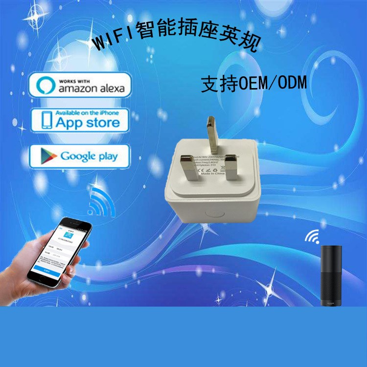 Alexa智能WIFI插座 app遠(yuǎn)程控制 語(yǔ)音控制開(kāi)關(guān)英標(biāo)插座 廠(chǎng)家直銷(xiāo)