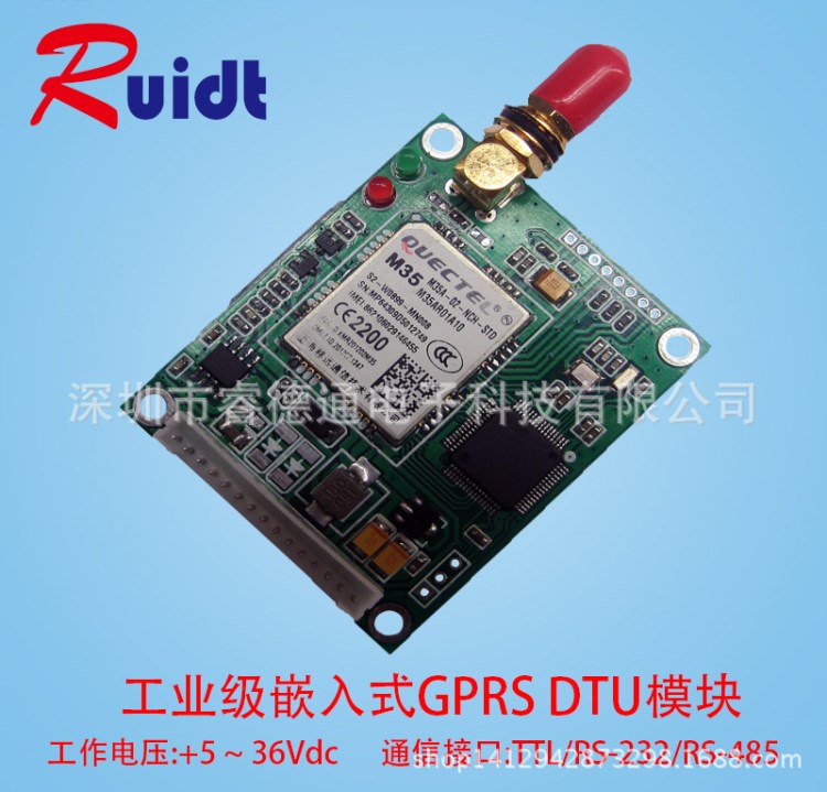 工業級RDT-G501嵌入式GPRS DTU模塊