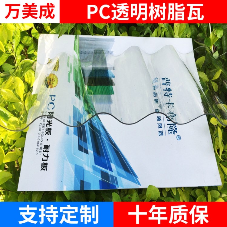 廠家批發(fā)FRP采光板 屋頂采光瓦 透明波浪瓦保溫材質(zhì)定制