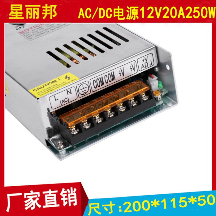 厂家直销12v250w电机仪器设备电源12V20A250W刷墙电源带风扇