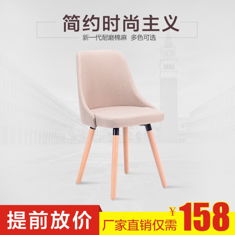 乙然康布藝北歐實(shí)木餐桌椅子簡約現(xiàn)代客房酒吧餐廳椅凳子廠家直銷