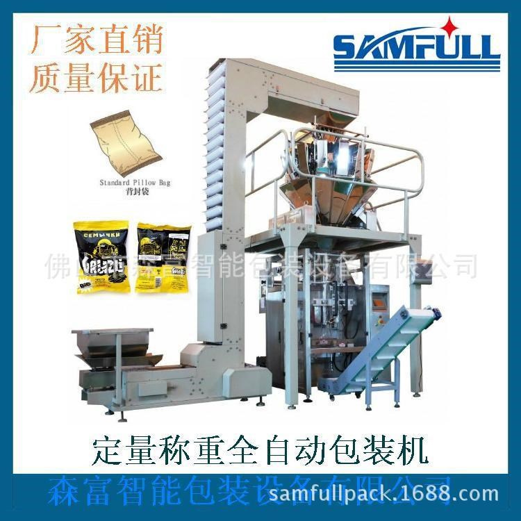 森富立式機生產(chǎn)廠家 供應(yīng)大型自動化智能包裝機械 味精自動包裝機