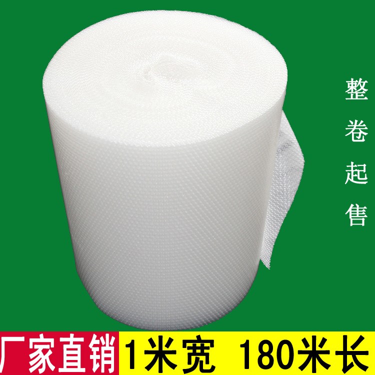 成都防震氣泡膜包裝材料 四川泡泡膜氣泡袋批發(fā)家具氣泡墊不包郵