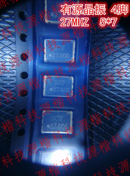 貼片晶振OSC 27.000MHZ 5*7 有源晶振 振蕩器27MHZ 0705 3.3V