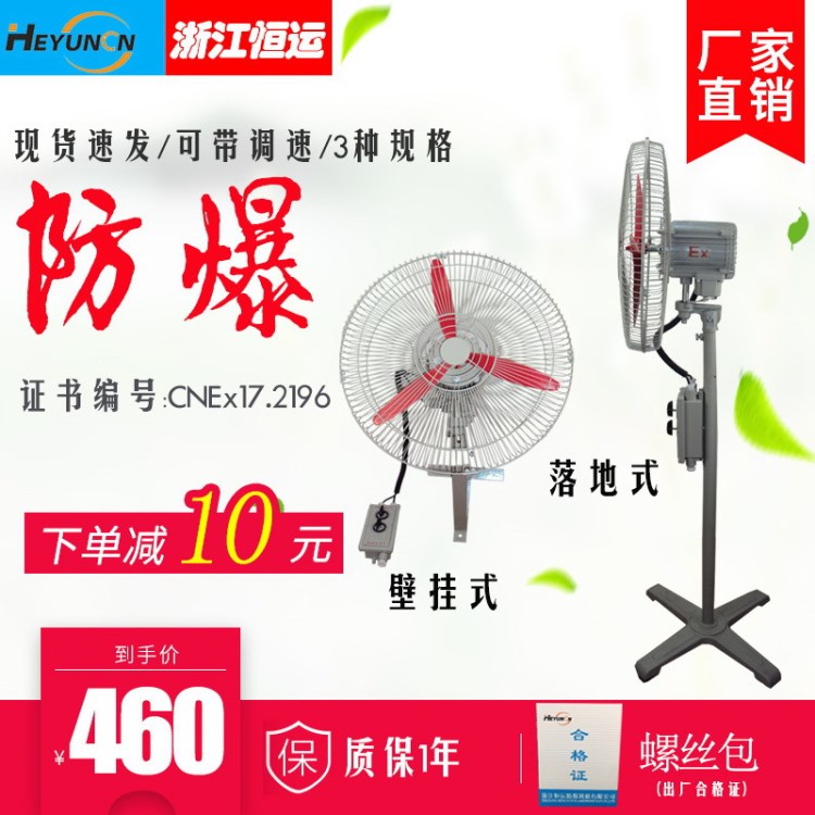 防爆電風(fēng)扇FB/BTS-500/600/750防爆搖頭扇落地式壁掛式220V/380V